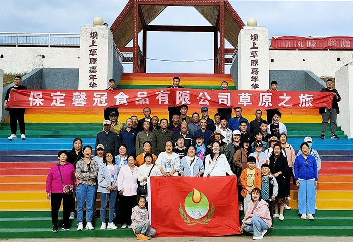 馨冠—開啟“草原之旅”！